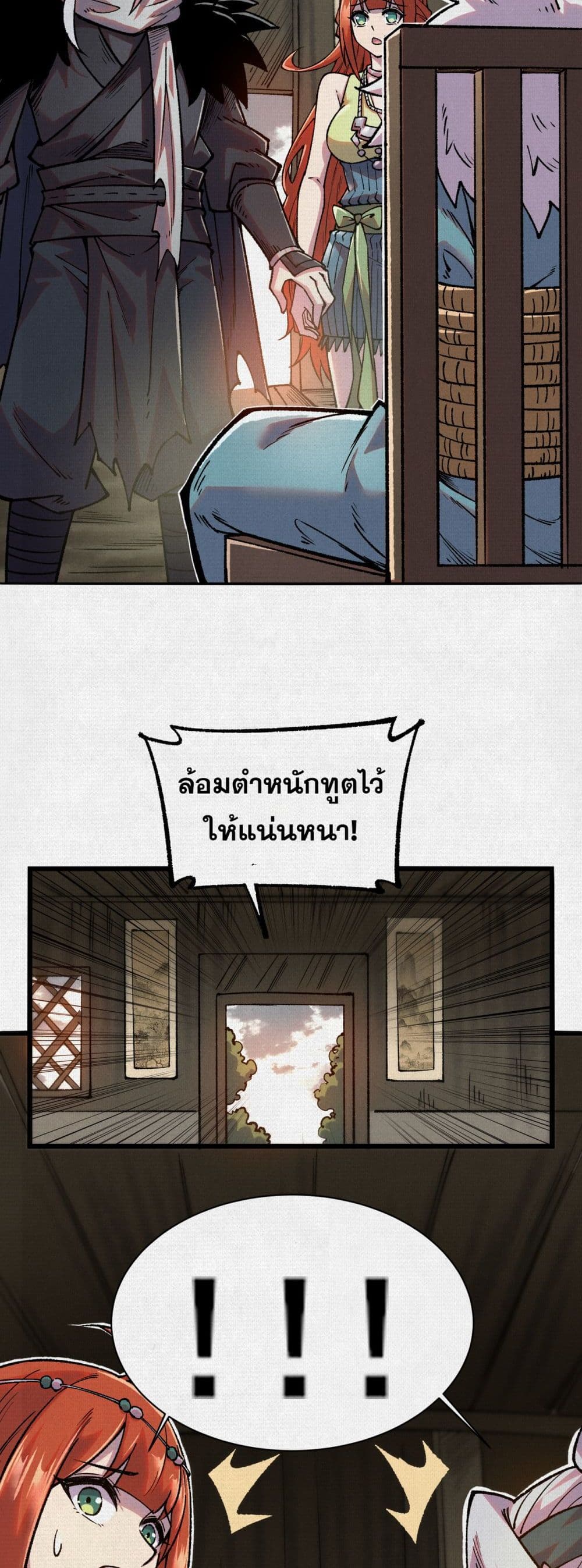 Soul of Chi You page 14
