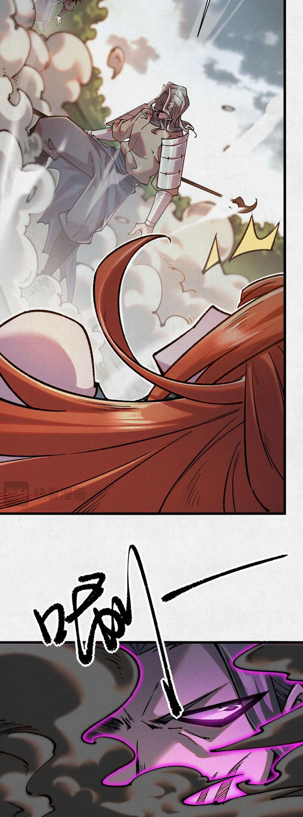 Soul of Chi You page 23