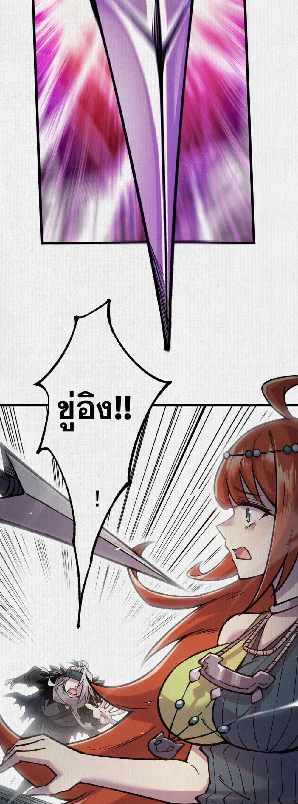 Soul of Chi You page 26