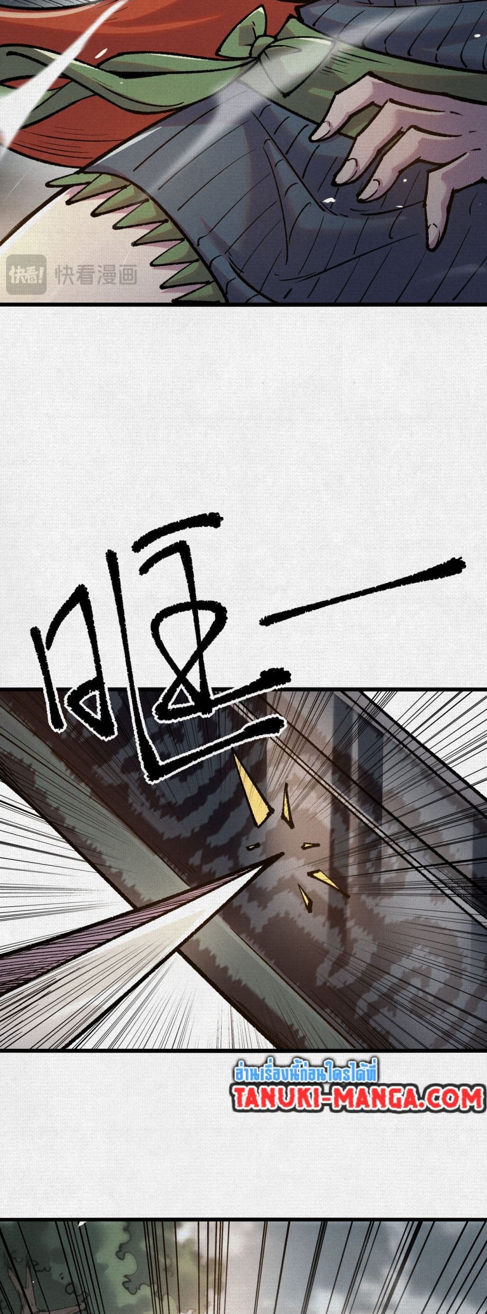 Soul of Chi You page 27