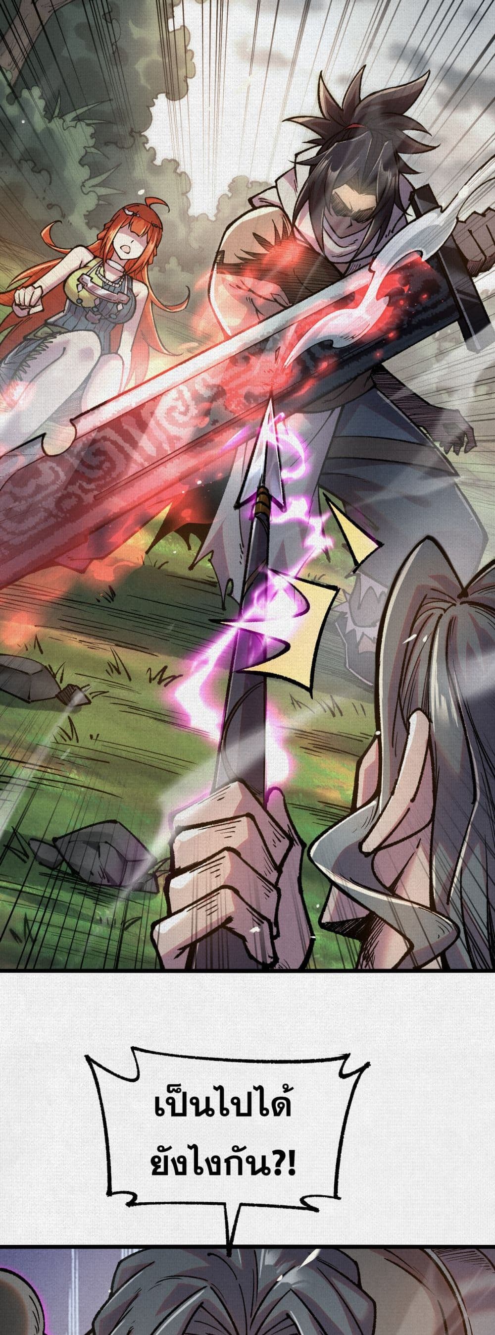 Soul of Chi You page 28