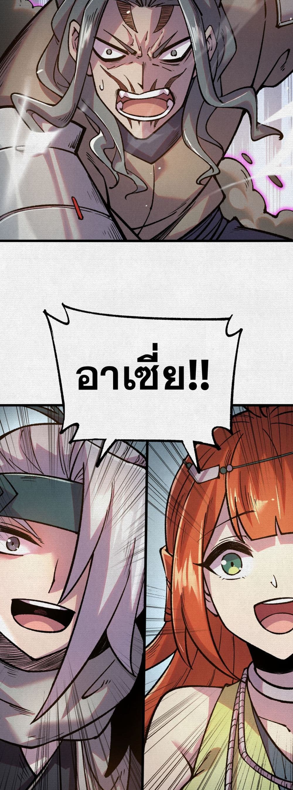 Soul of Chi You page 29