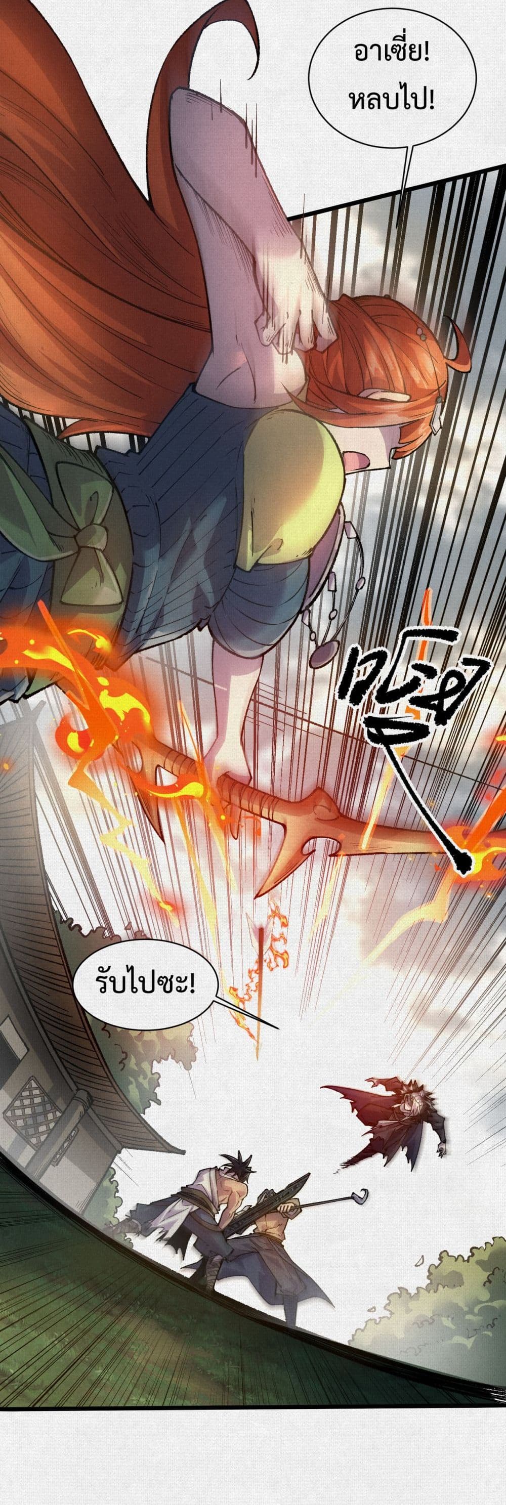 Soul of Chi You page 4