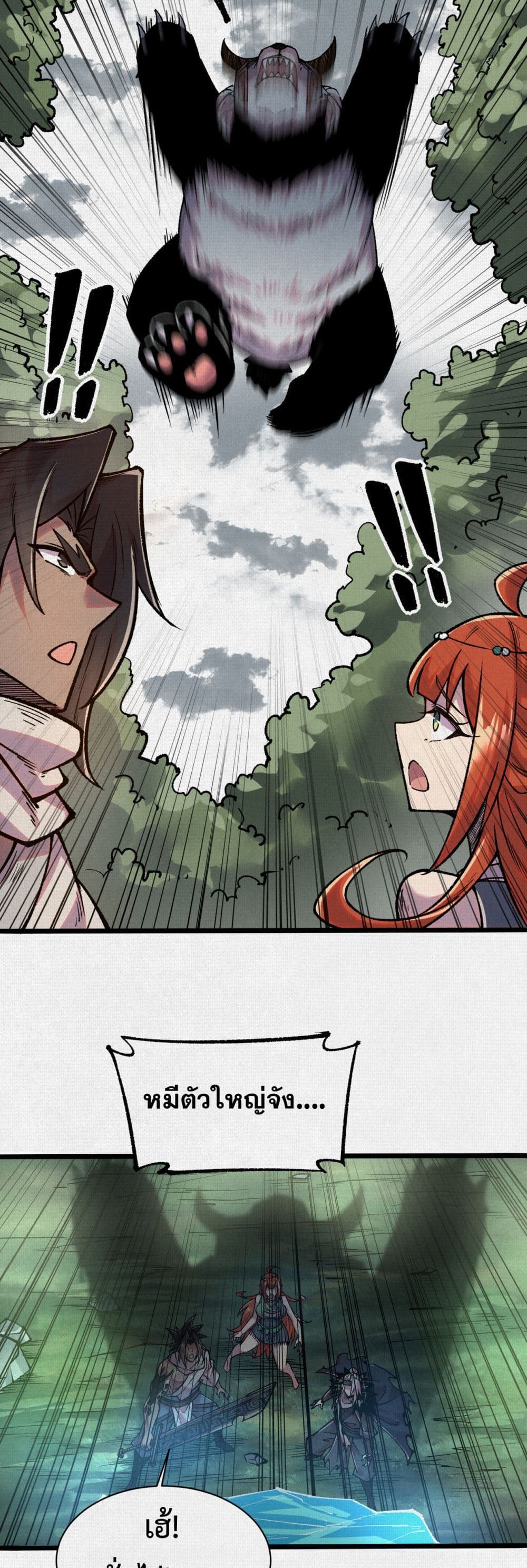 Soul of Chi You page 18