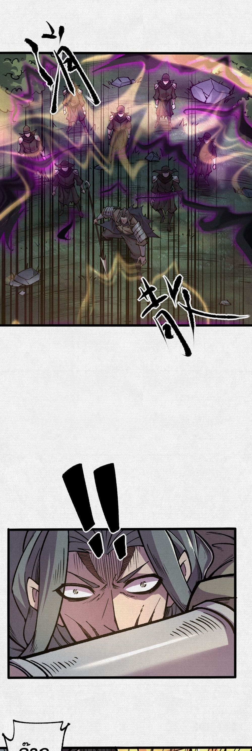 Soul of Chi You page 21