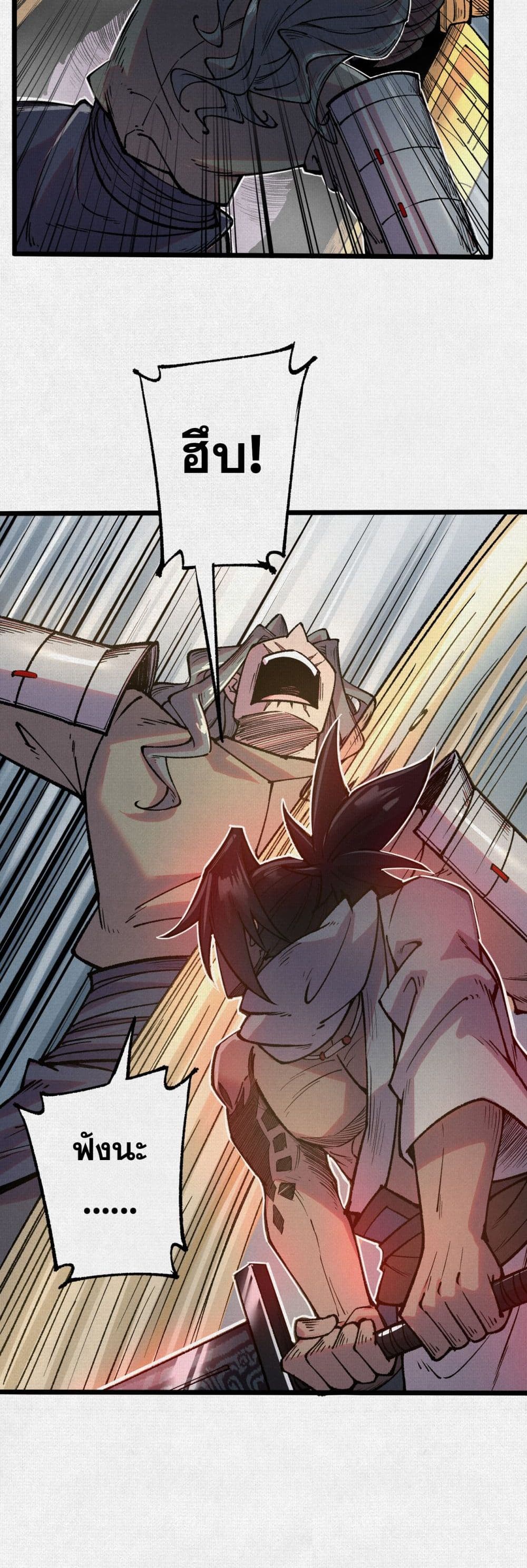 Soul of Chi You page 23