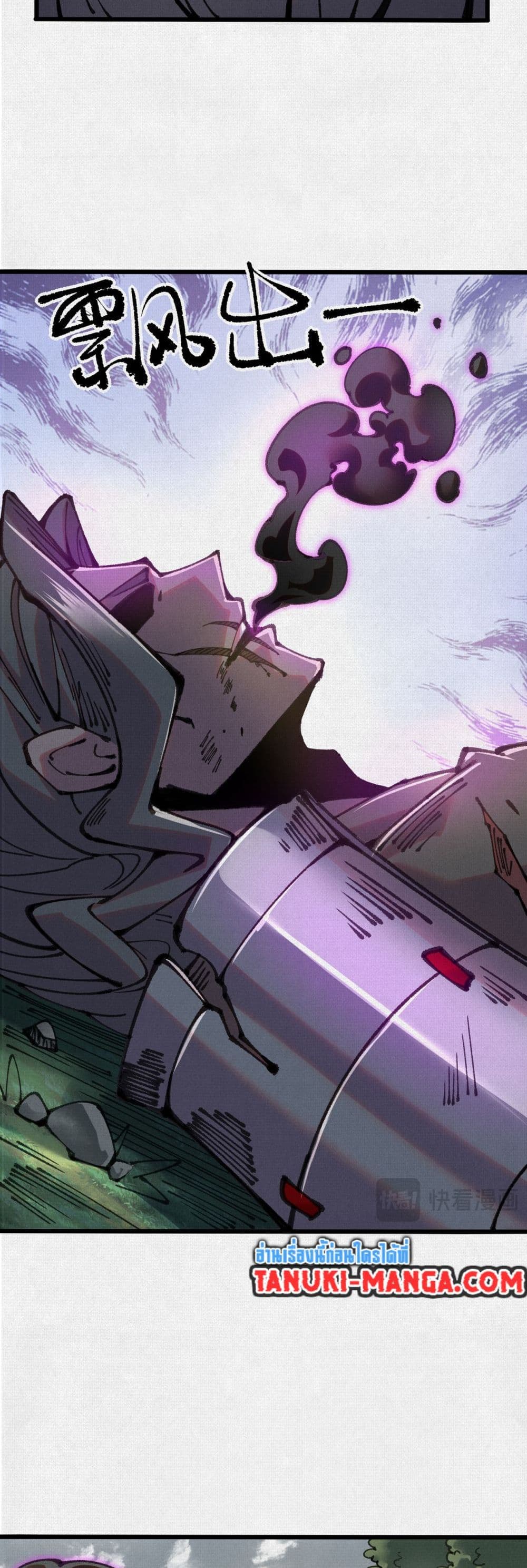 Soul of Chi You page 29