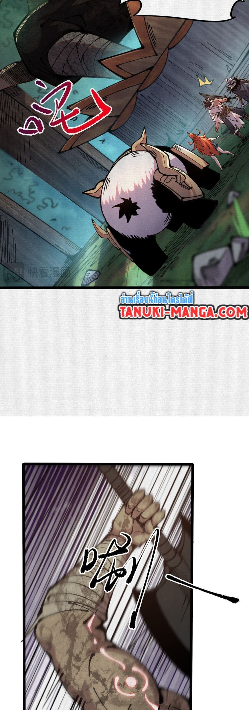 Soul of Chi You page 11