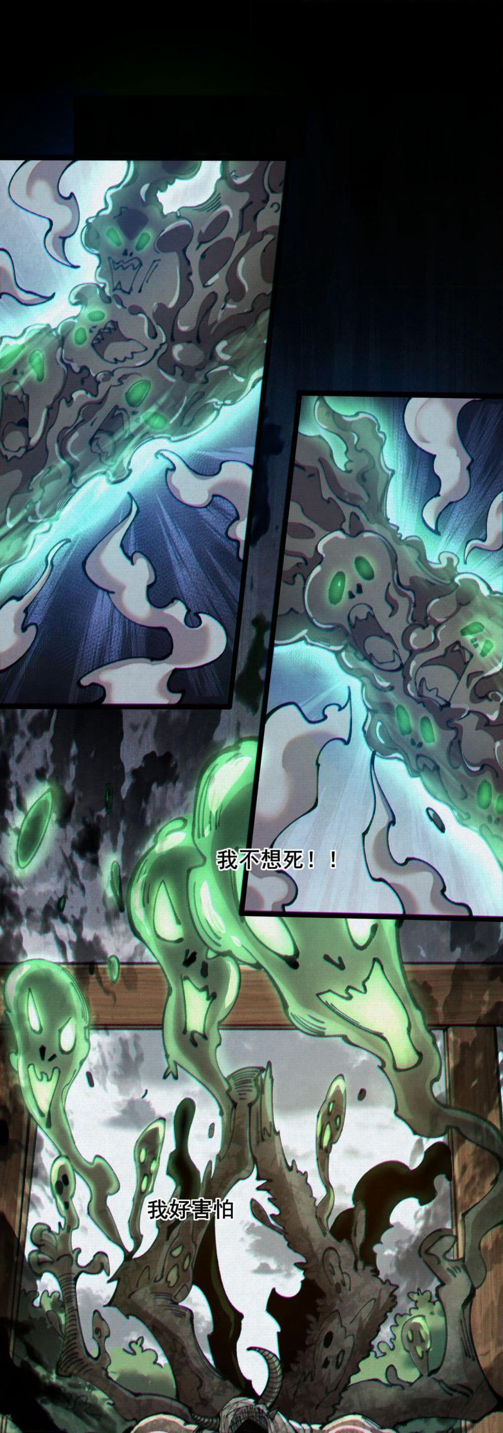 Soul of Chi You page 15