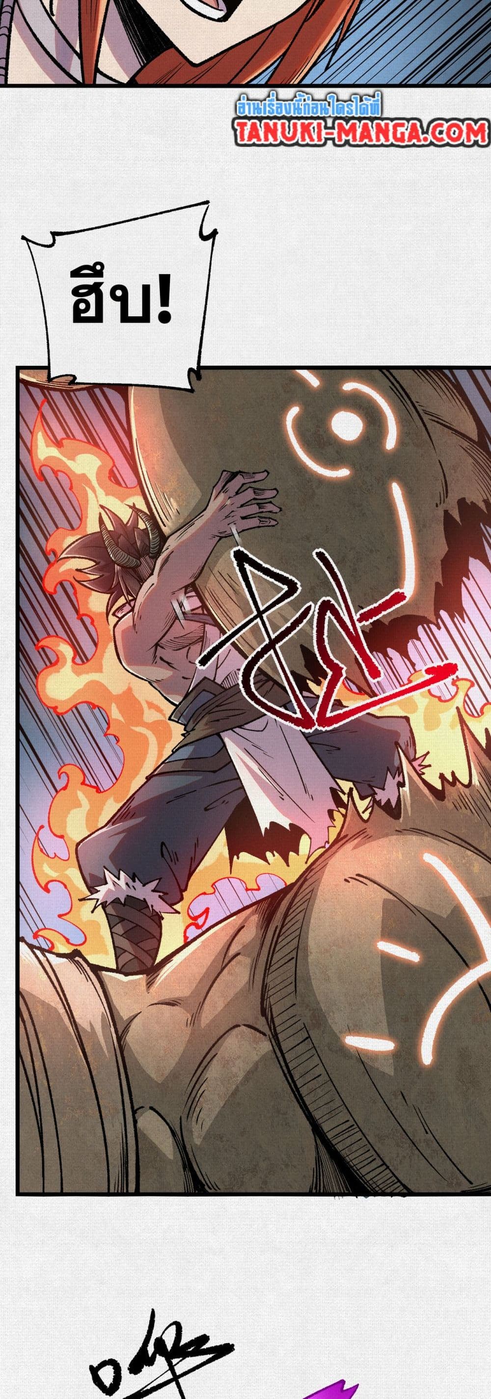 Soul of Chi You page 22