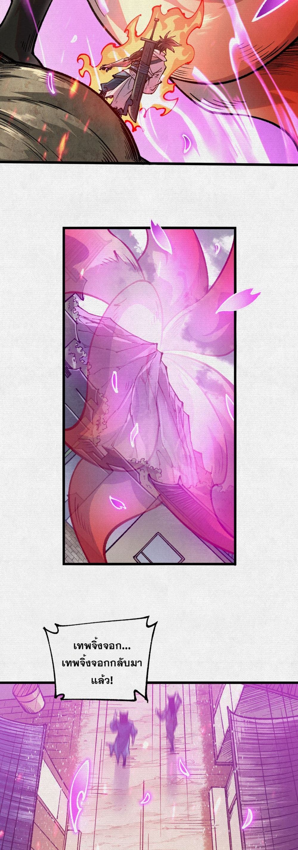 Soul of Chi You page 24