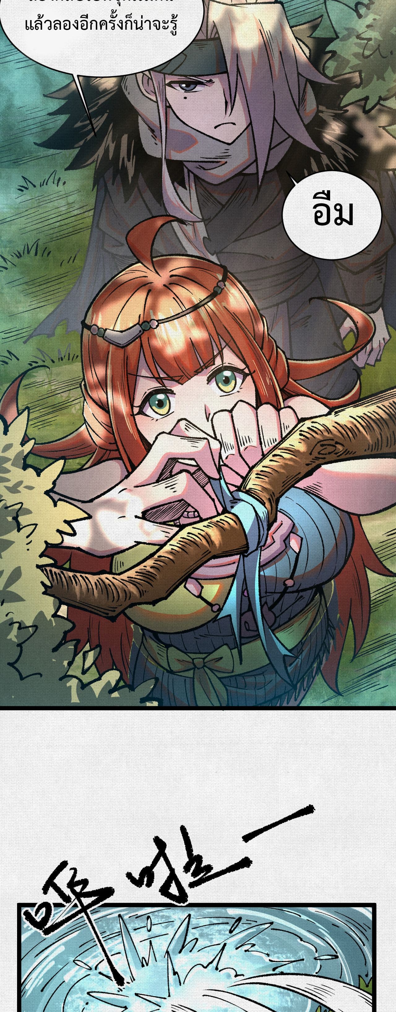 Soul of Chi You page 8