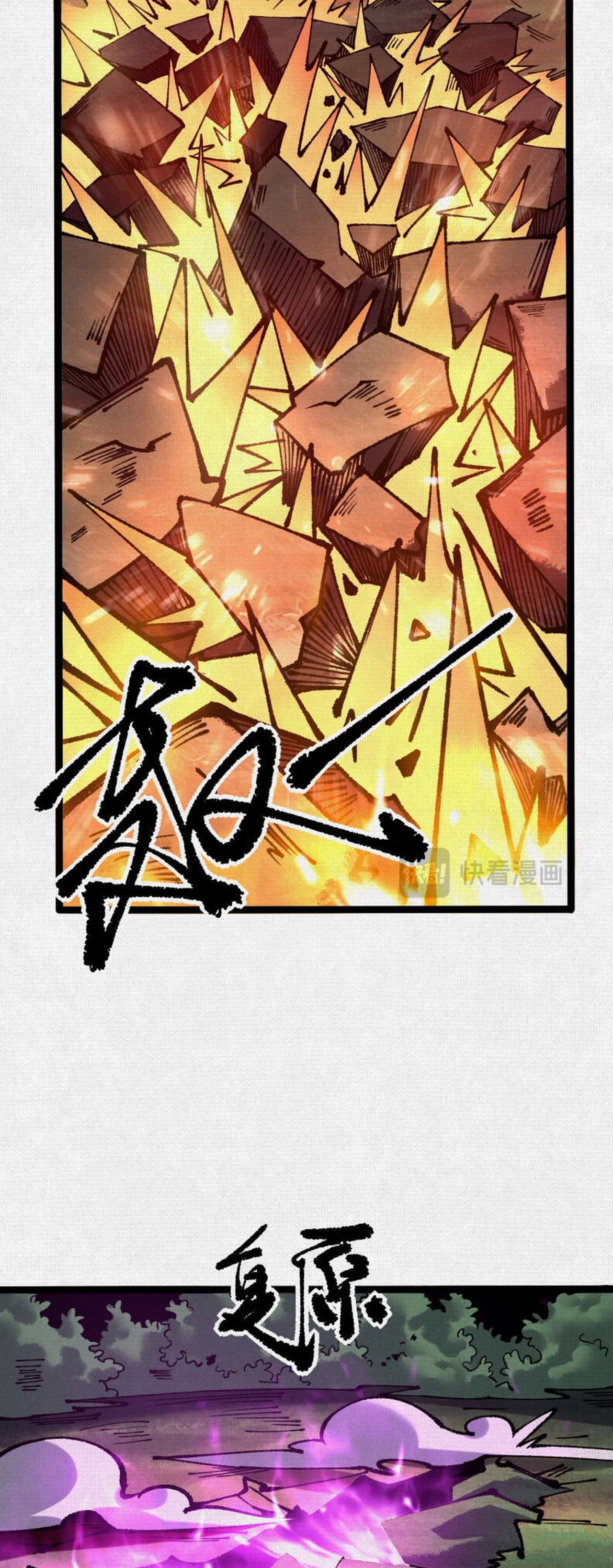 Soul of Chi You page 17