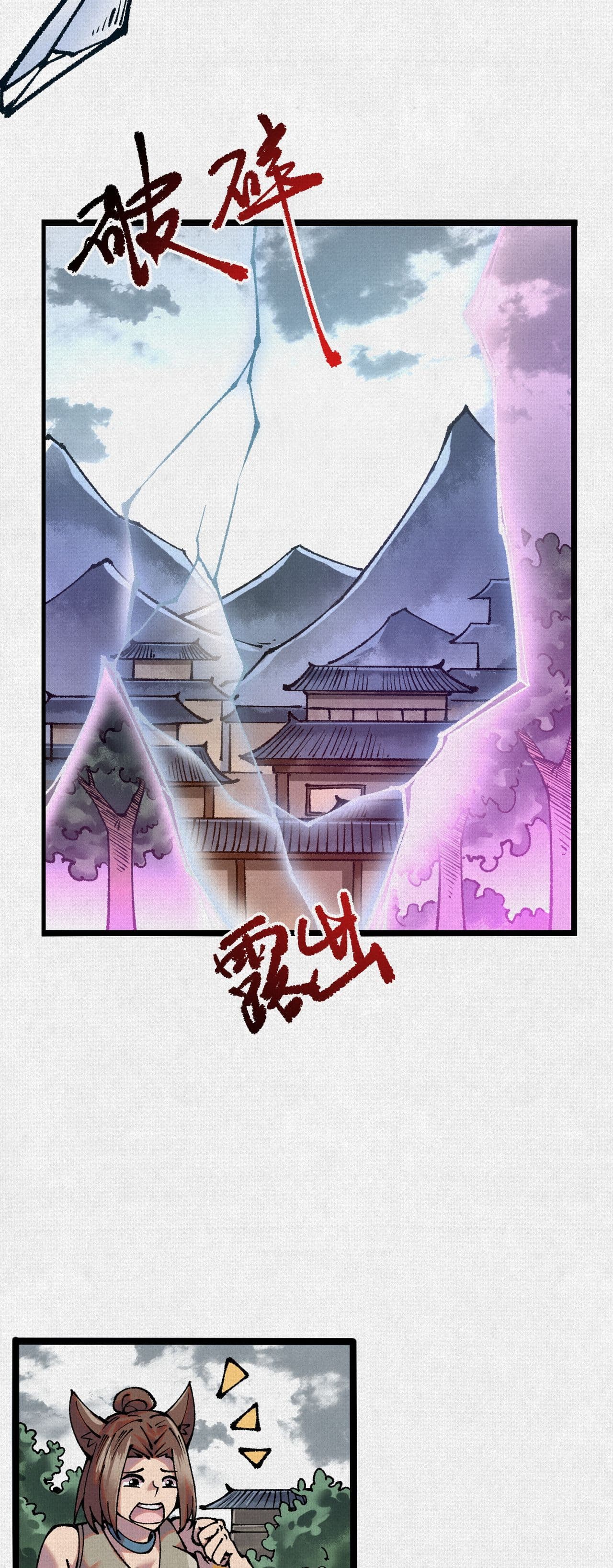 Soul of Chi You page 26