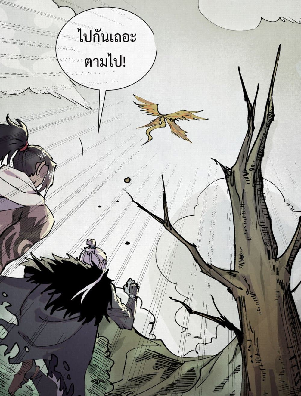 Soul of Chi You page 5