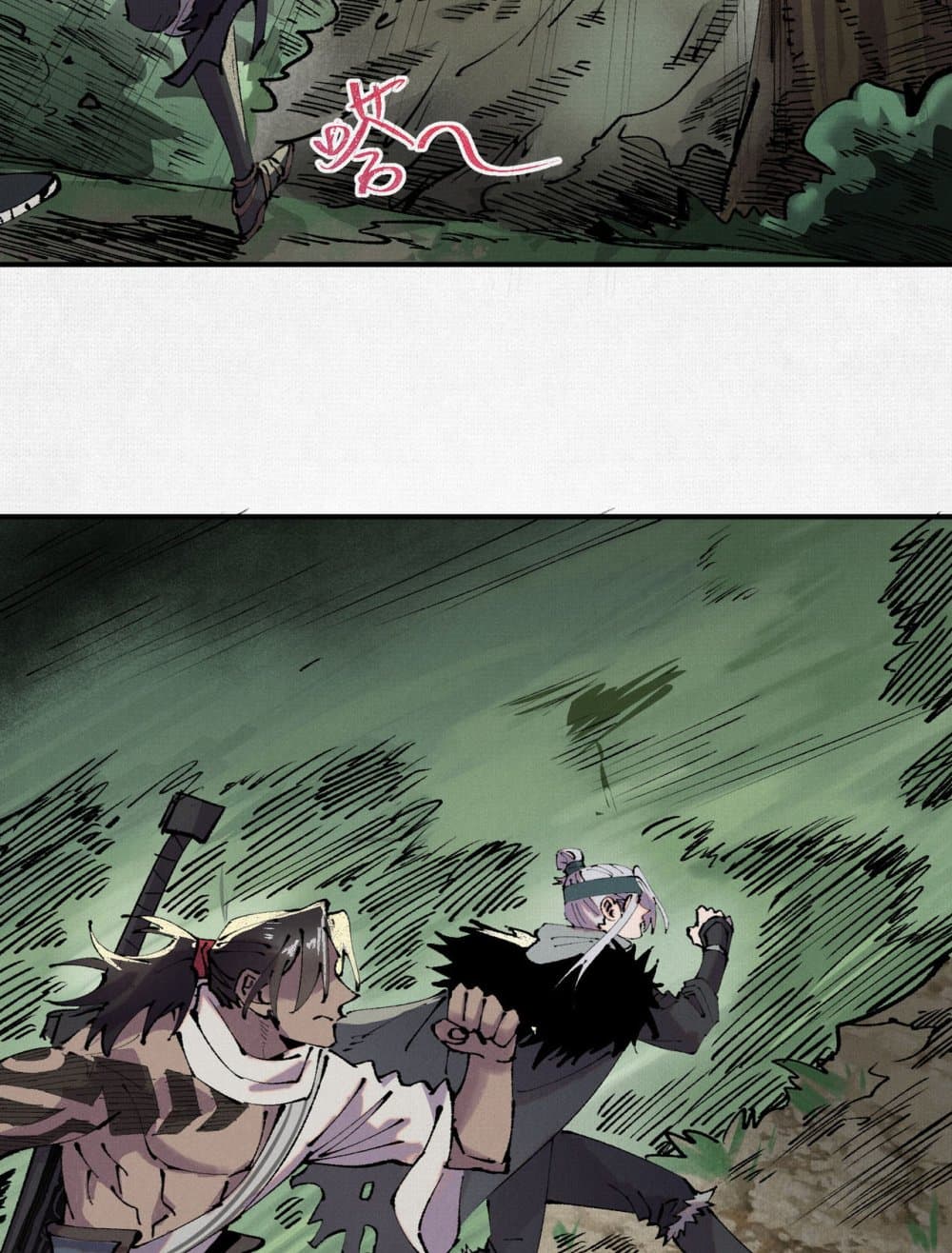 Soul of Chi You page 6