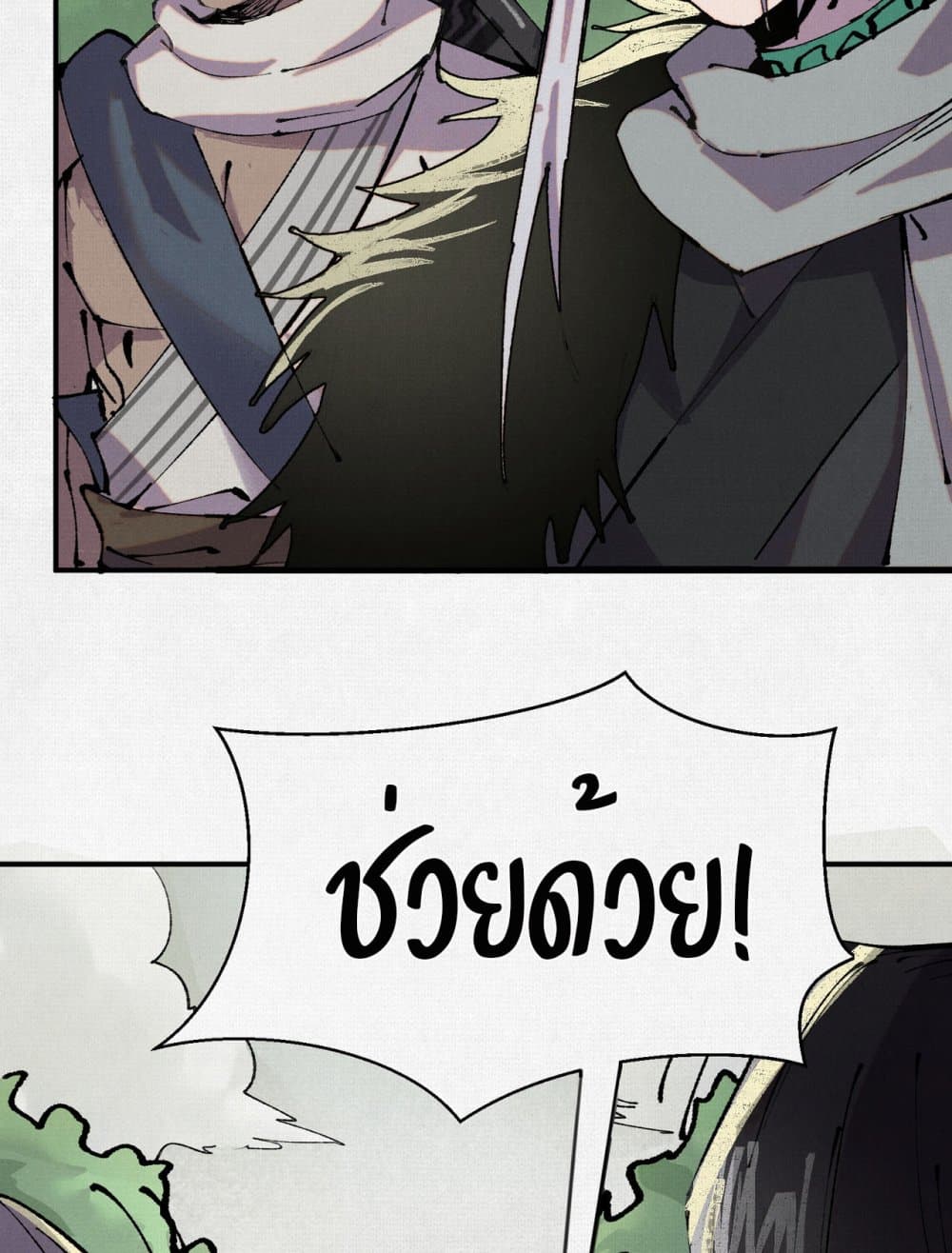 Soul of Chi You page 11