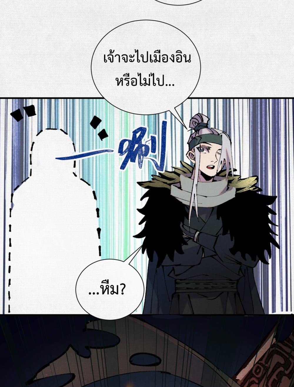 Soul of Chi You page 16