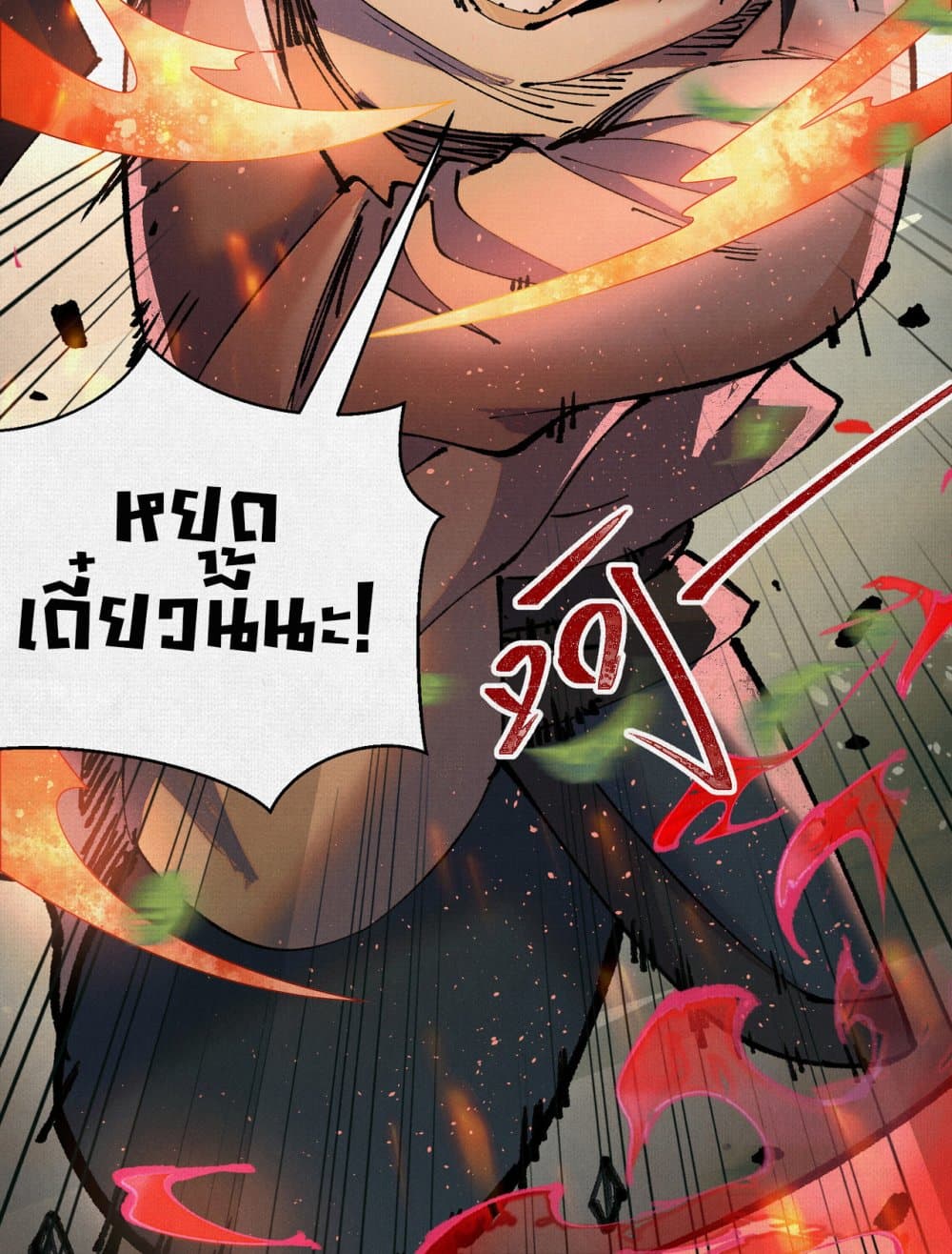 Soul of Chi You page 18
