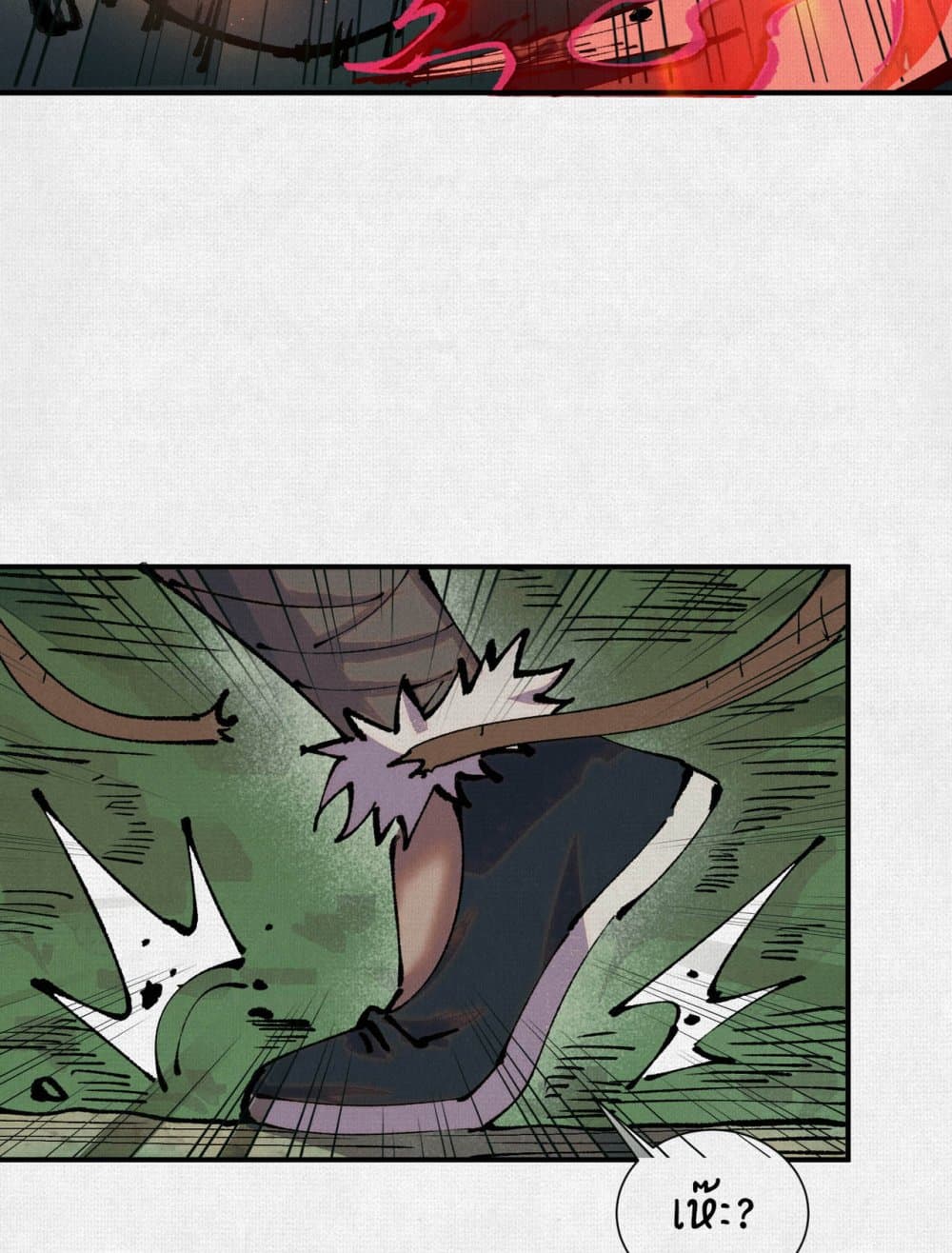 Soul of Chi You page 19