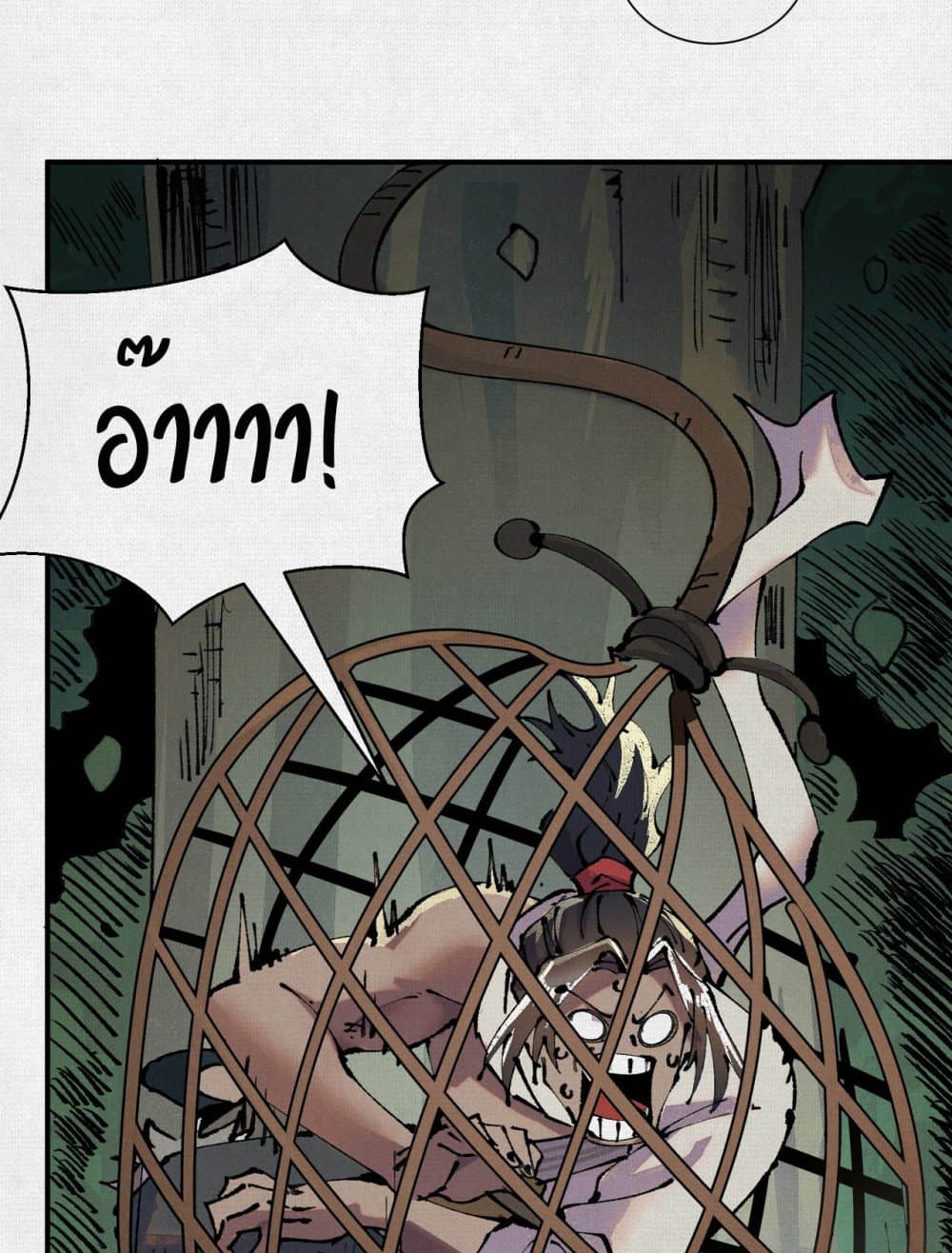 Soul of Chi You page 20