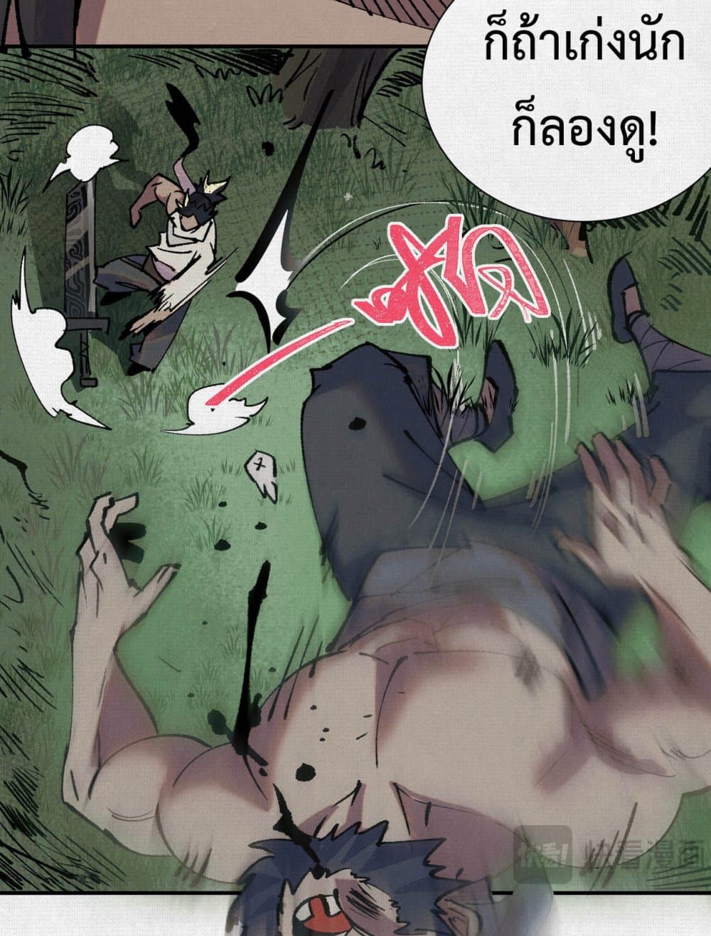 Soul of Chi You page 30