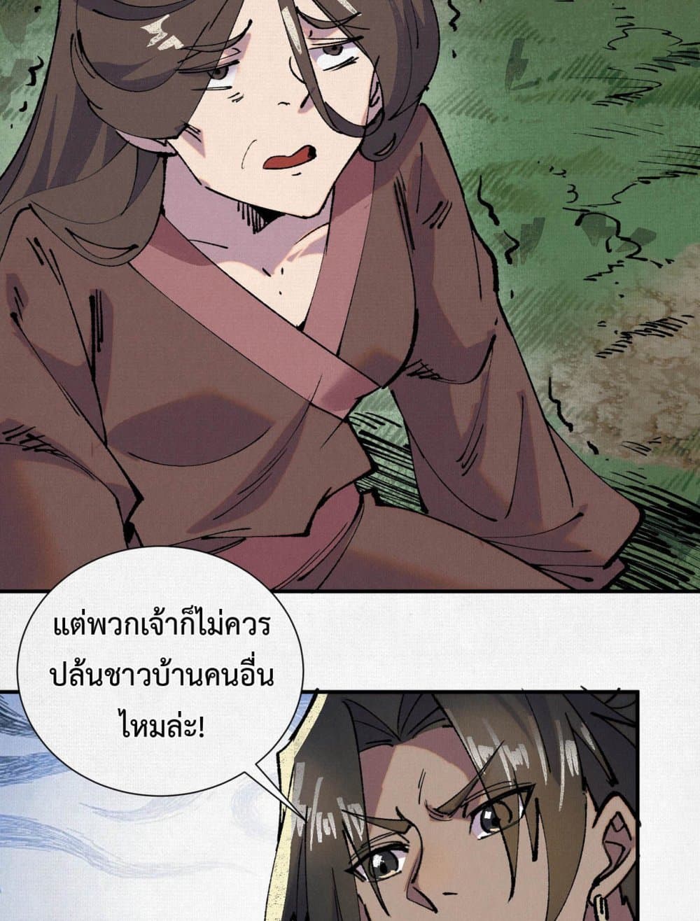 Soul of Chi You page 35