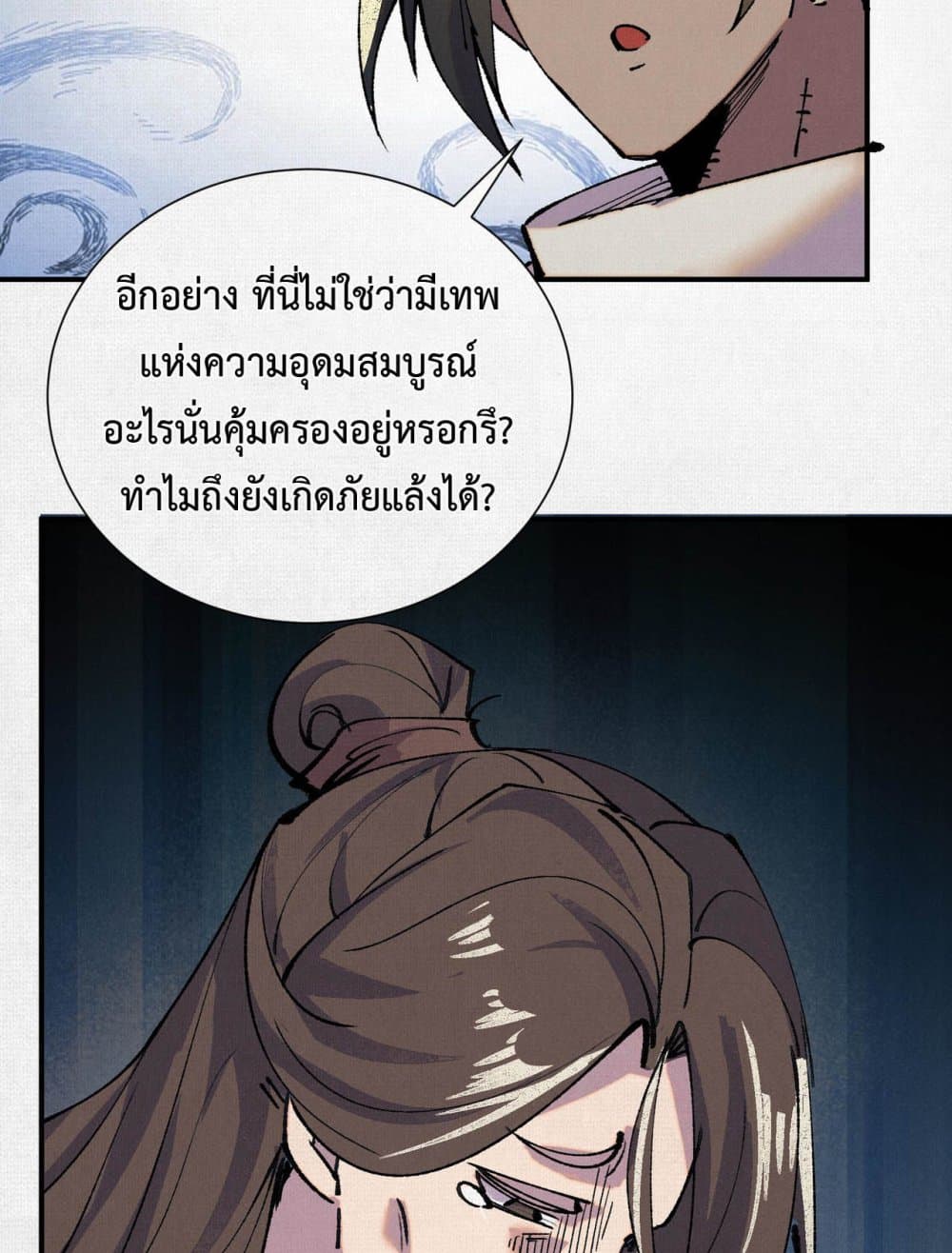 Soul of Chi You page 36