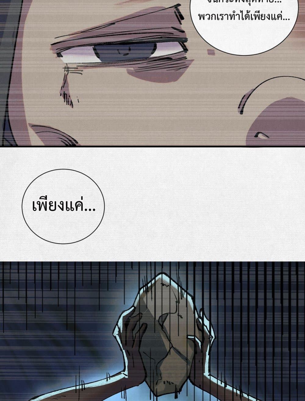 Soul of Chi You page 43