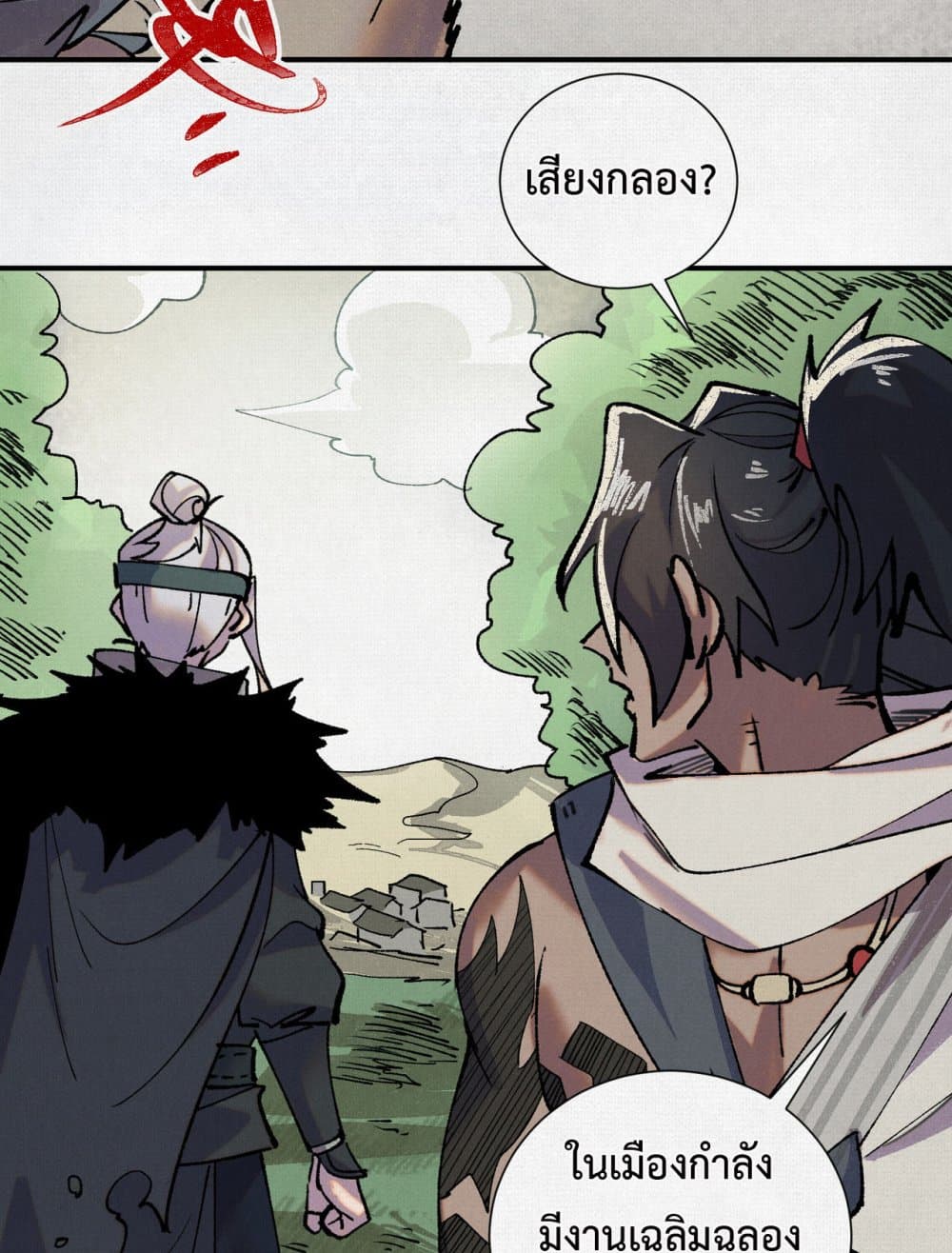 Soul of Chi You page 48