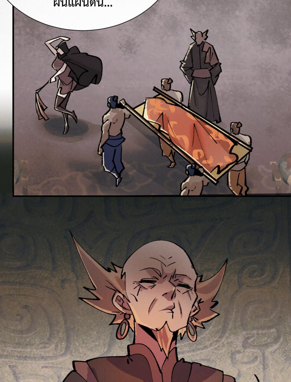 Soul of Chi You page 63