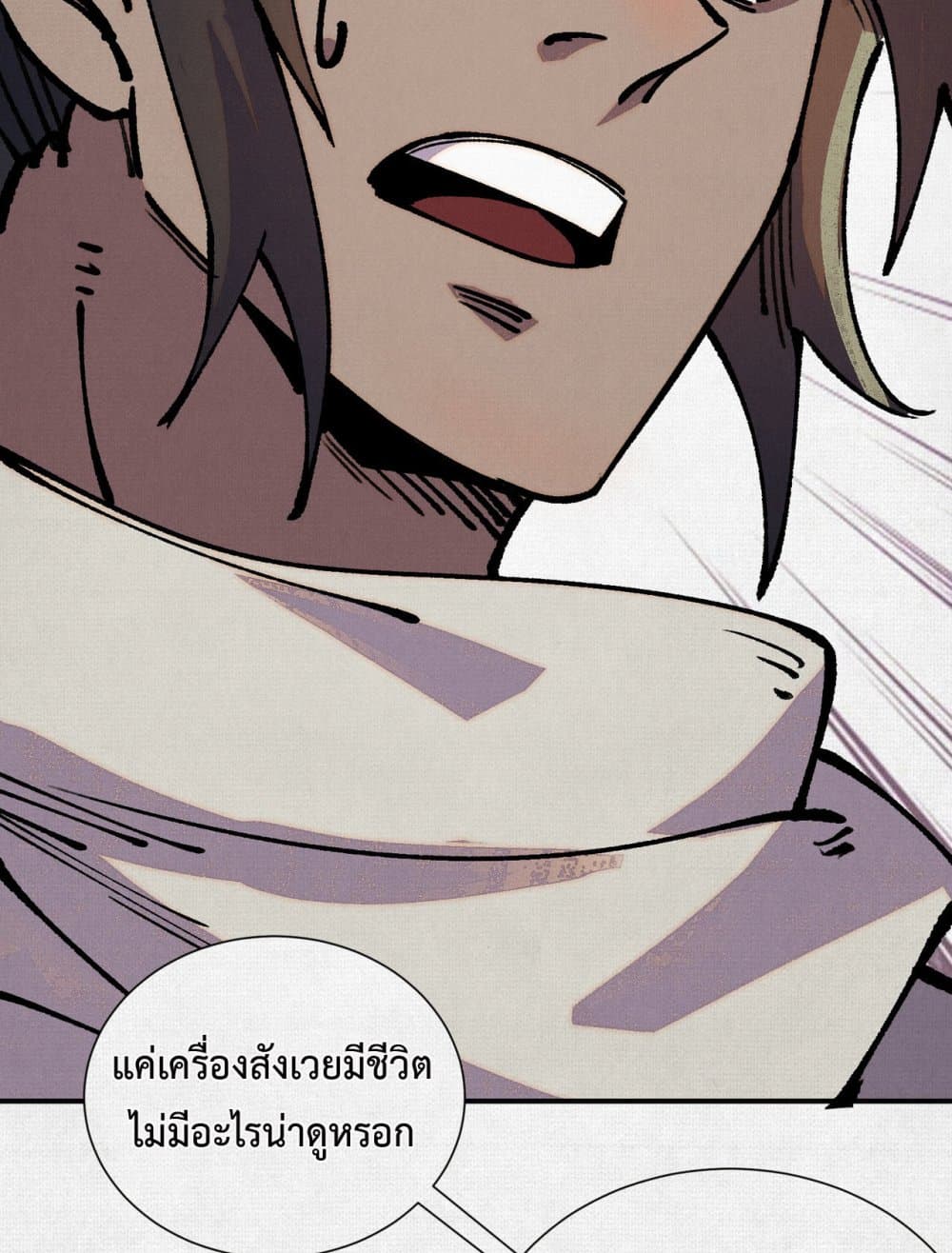 Soul of Chi You page 69