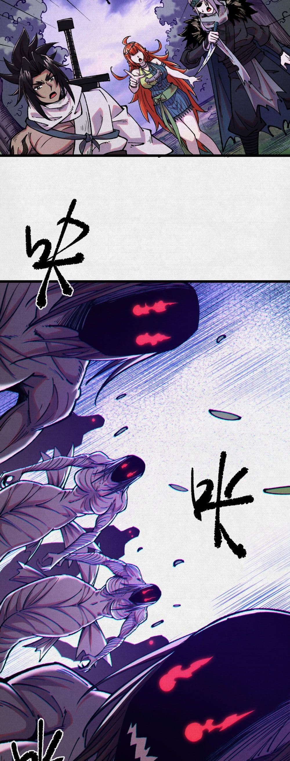 Soul of Chi You page 7