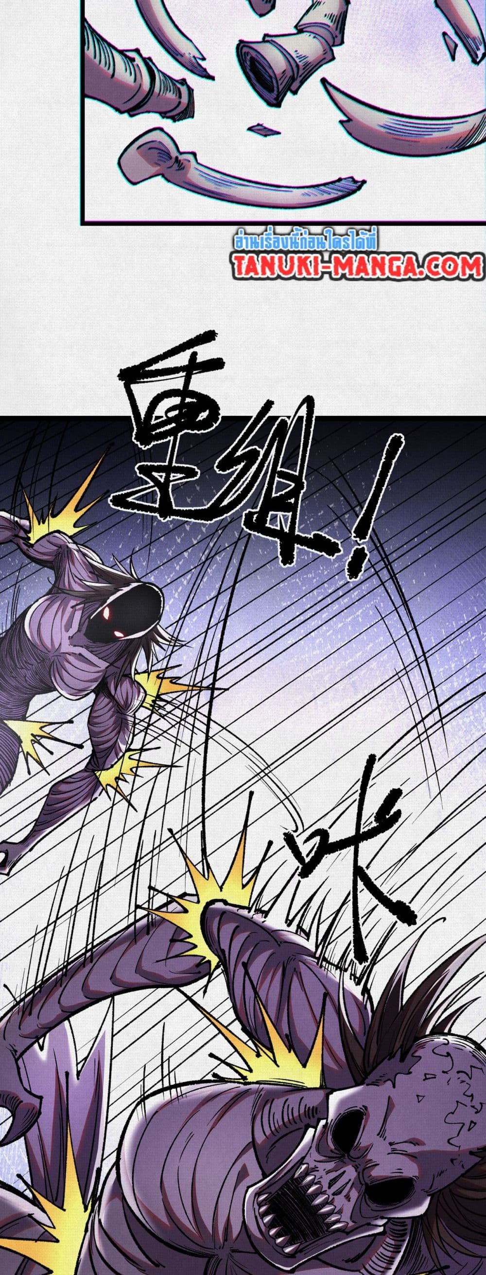 Soul of Chi You page 11