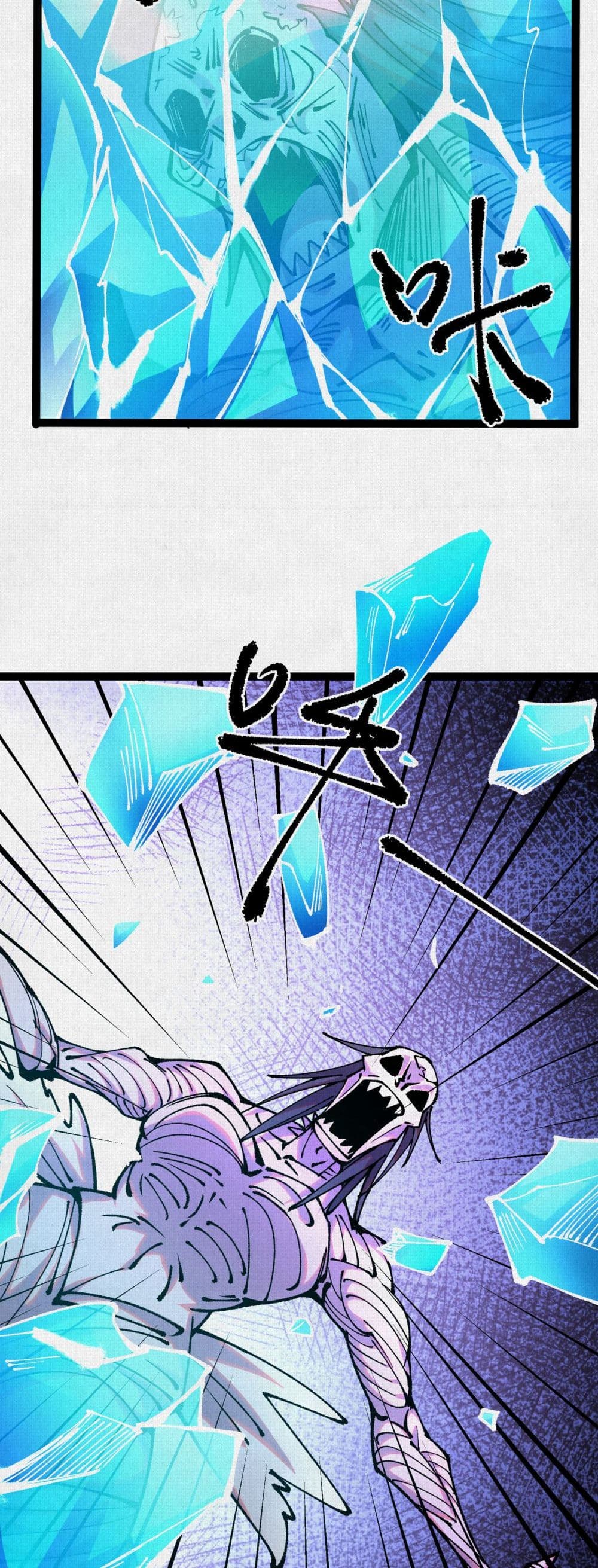 Soul of Chi You page 14