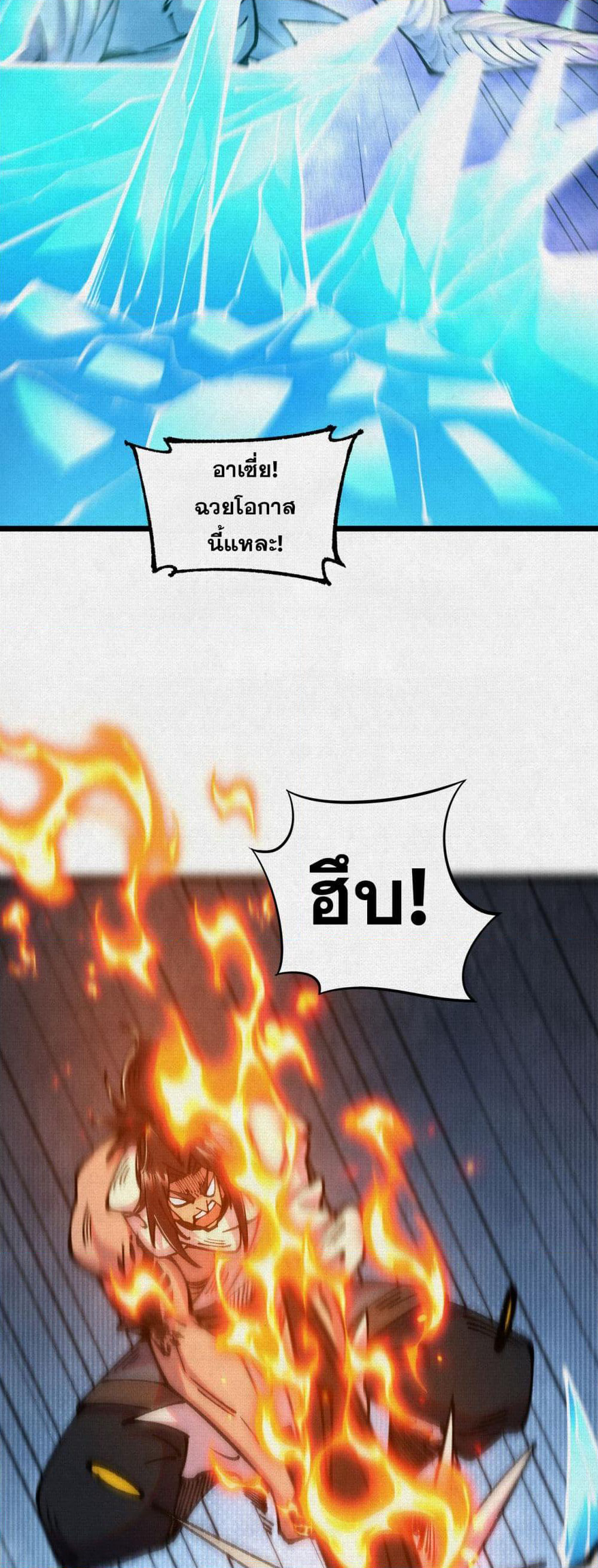Soul of Chi You page 23