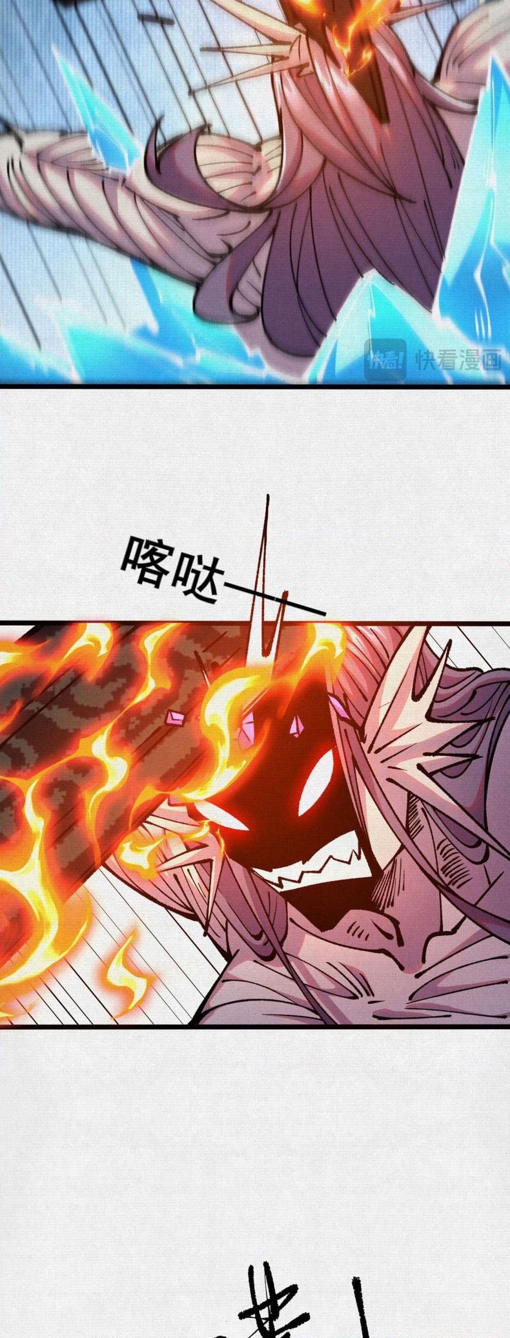 Soul of Chi You page 24