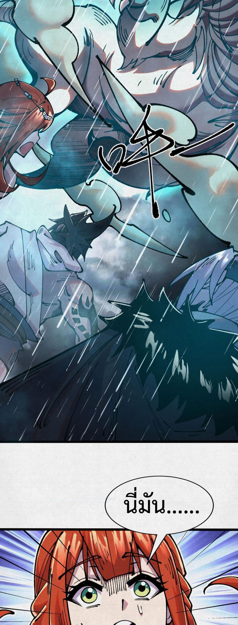 Soul of Chi You page 28