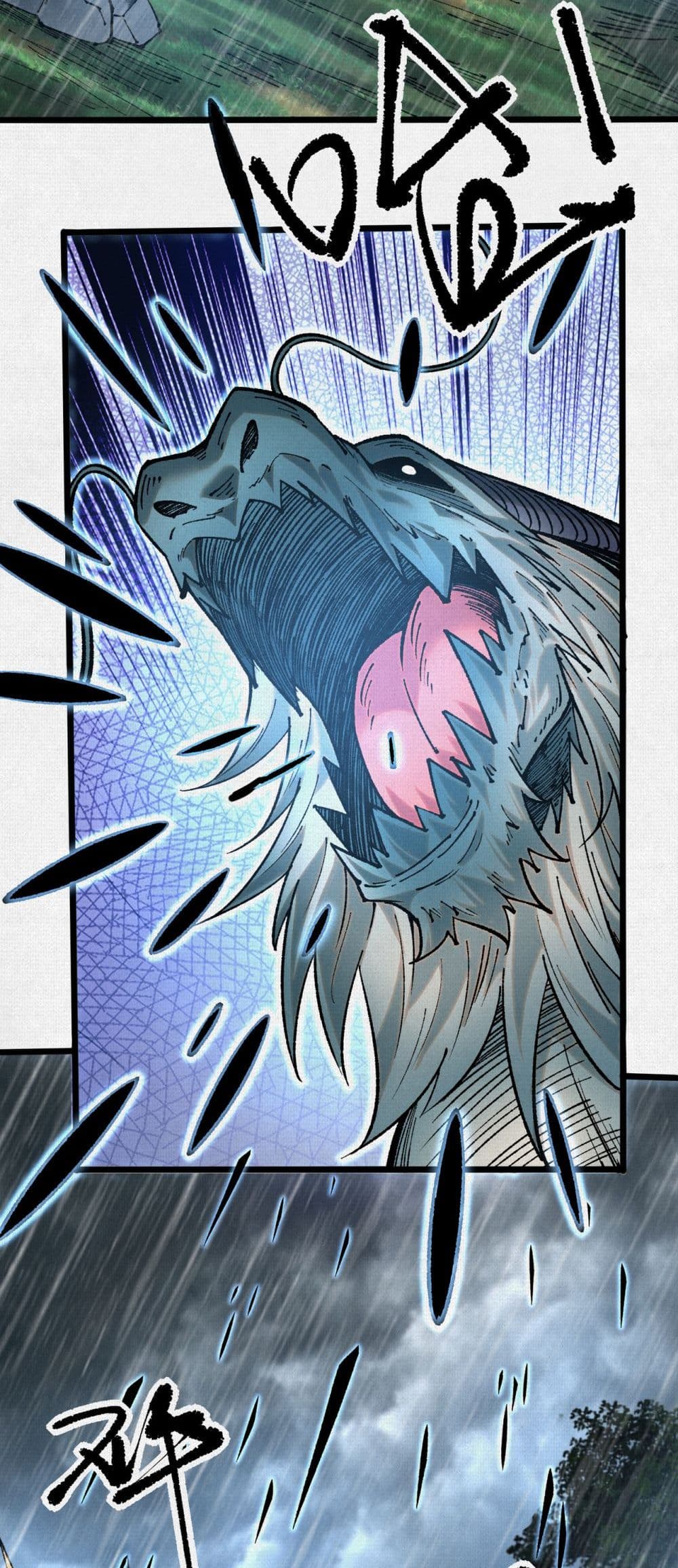 Soul of Chi You page 4