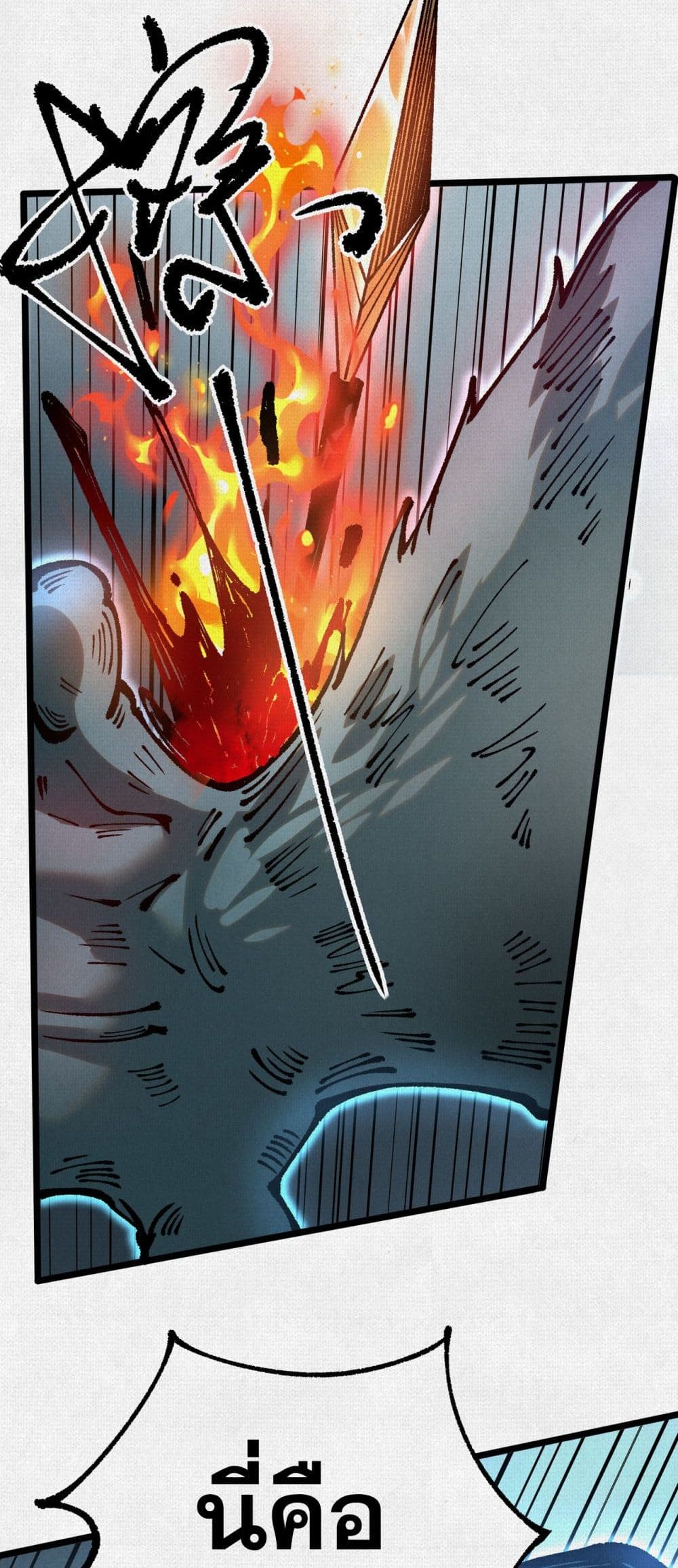 Soul of Chi You page 12