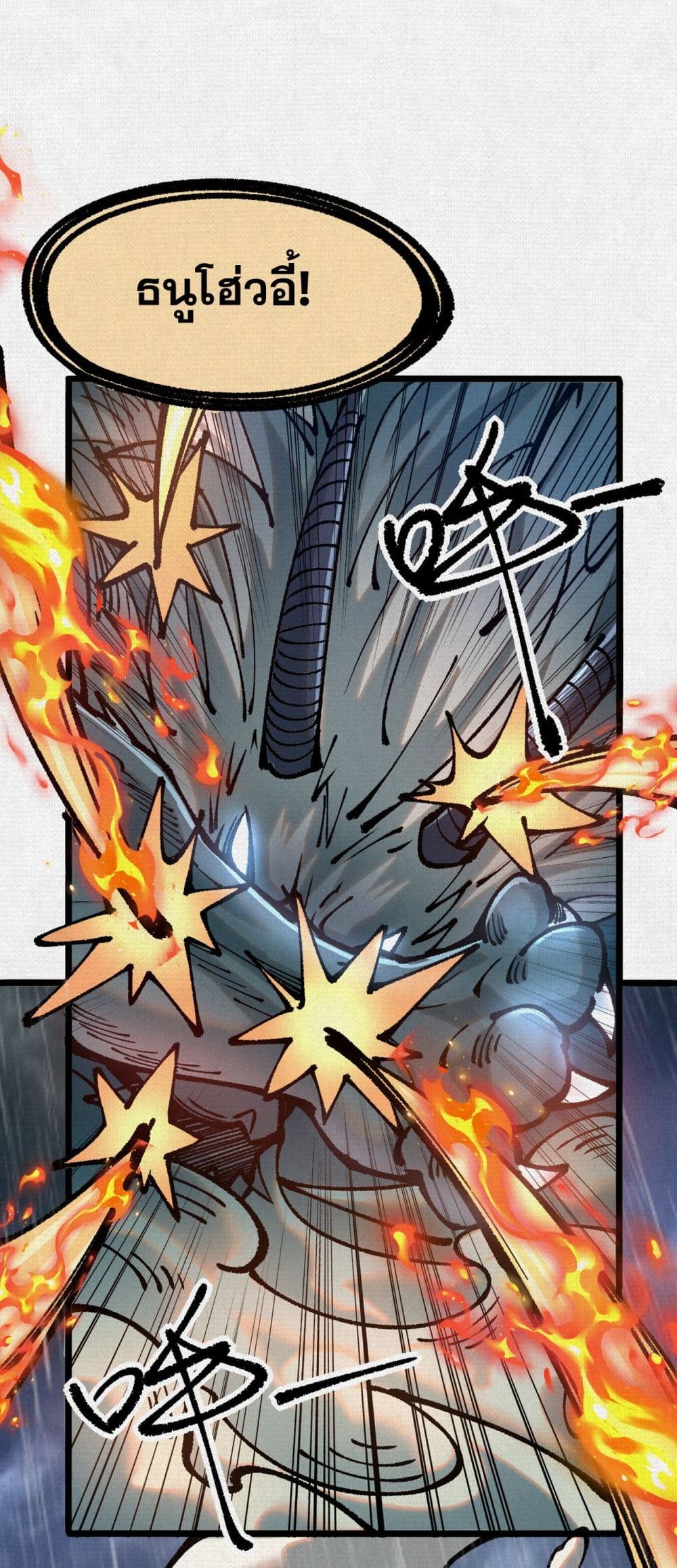 Soul of Chi You page 14