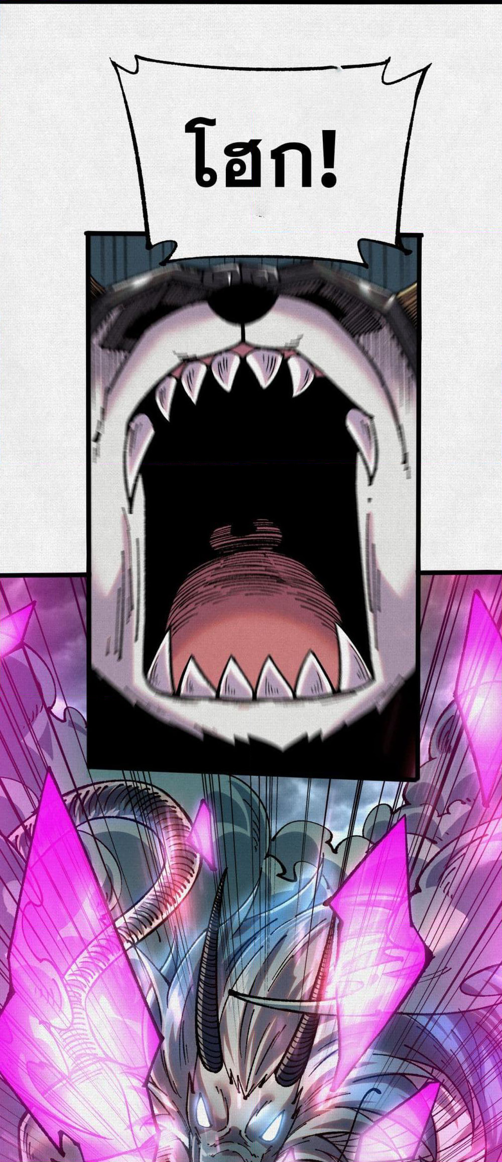 Soul of Chi You page 21