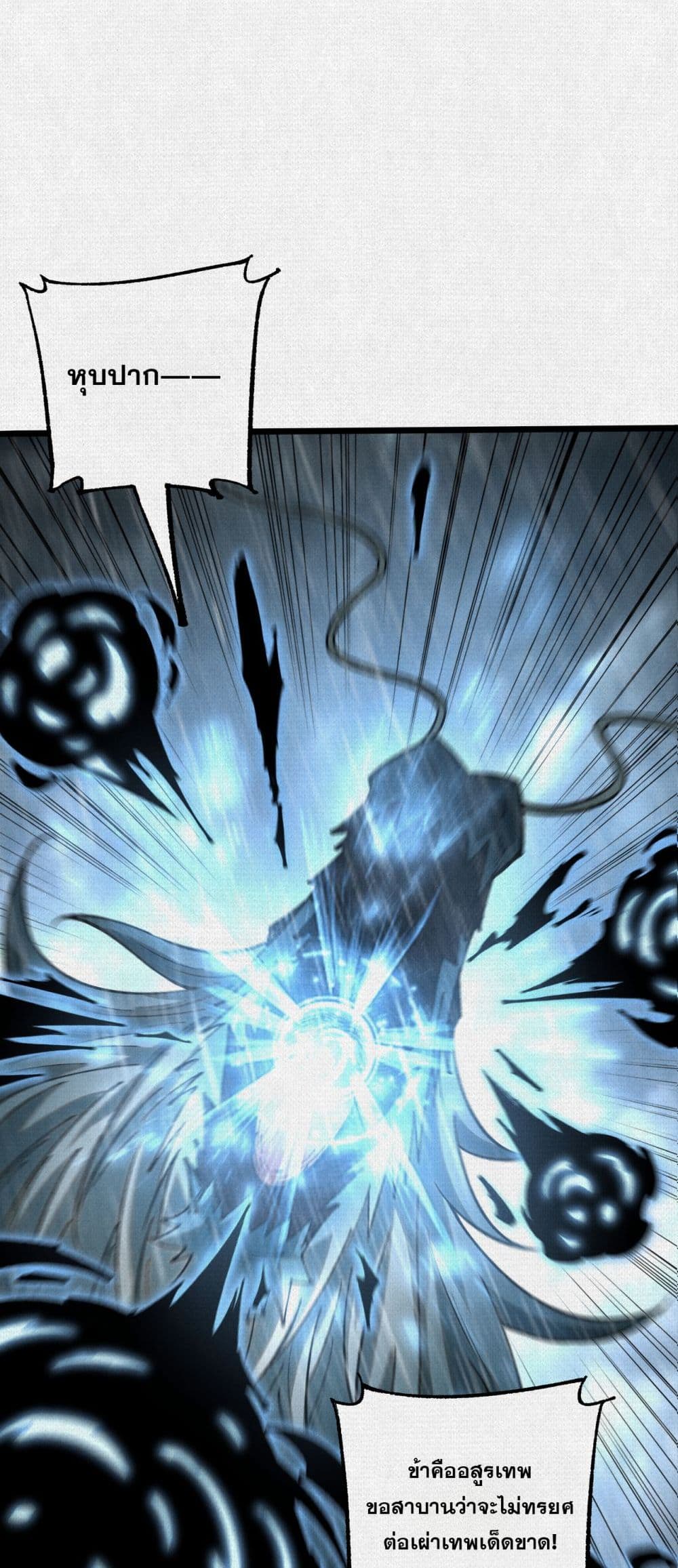 Soul of Chi You page 27