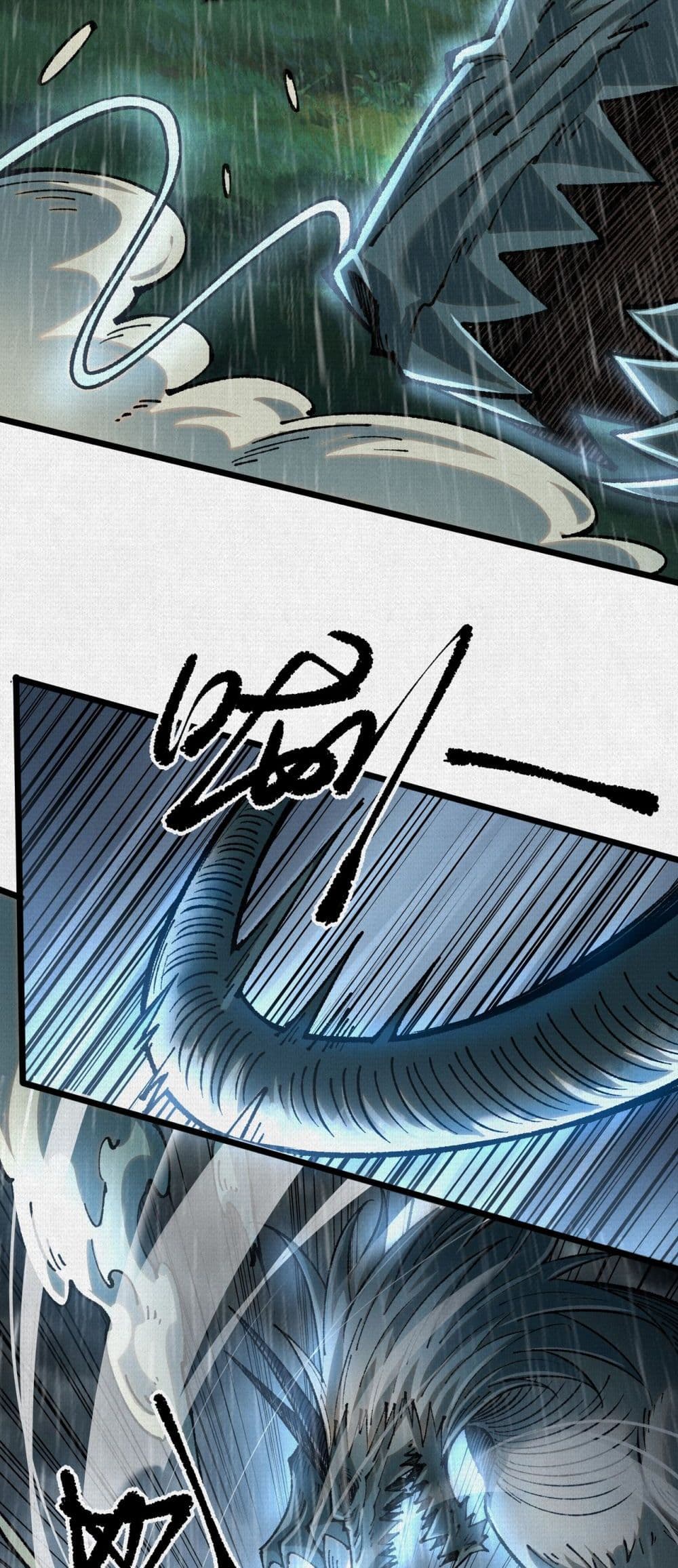 Soul of Chi You page 32