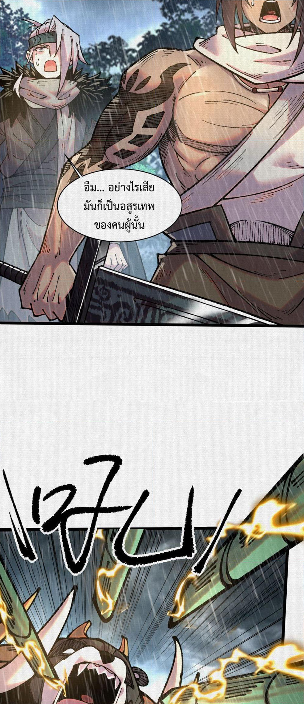 Soul of Chi You page 34