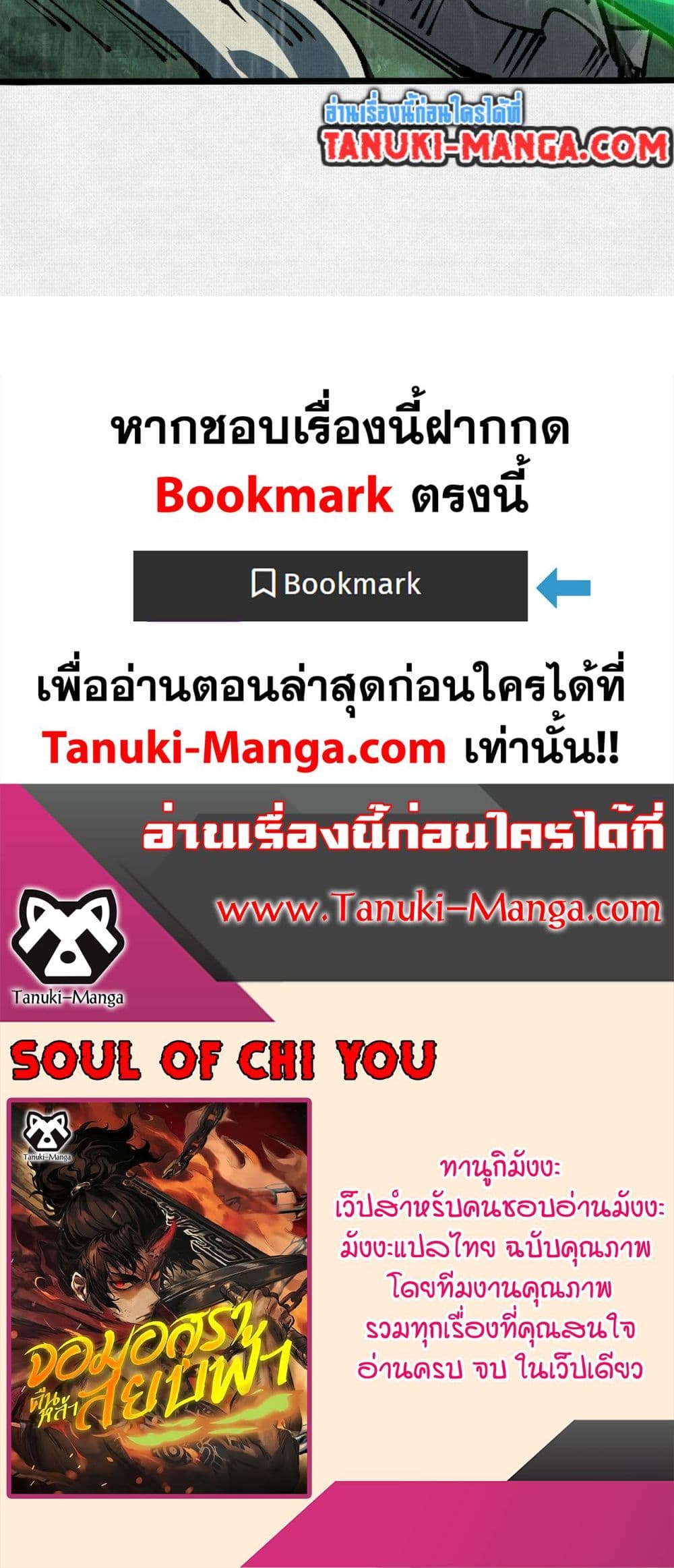 Soul of Chi You page 40