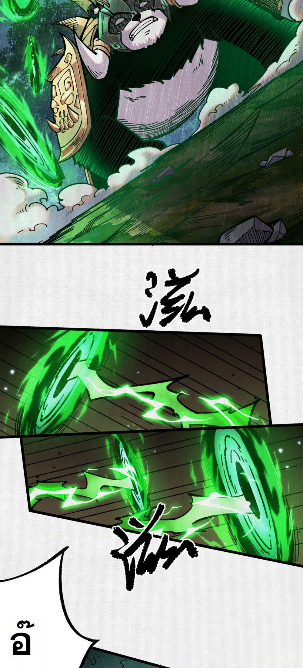 Soul of Chi You page 9