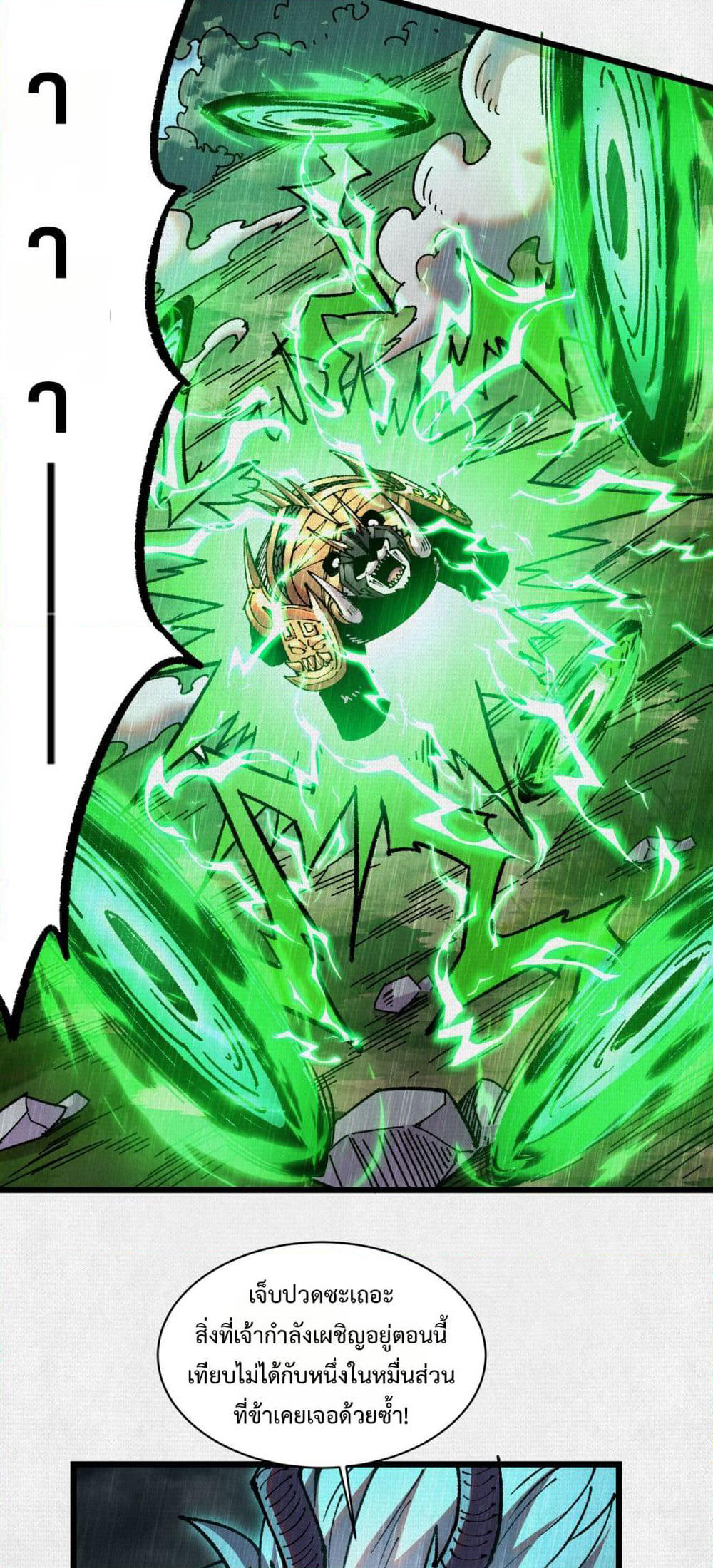 Soul of Chi You page 10
