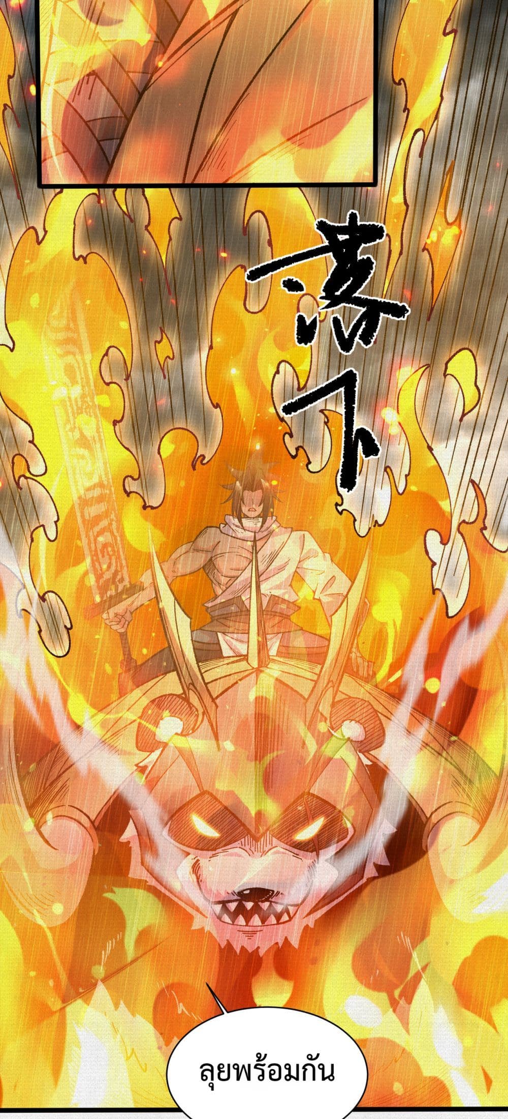 Soul of Chi You page 25