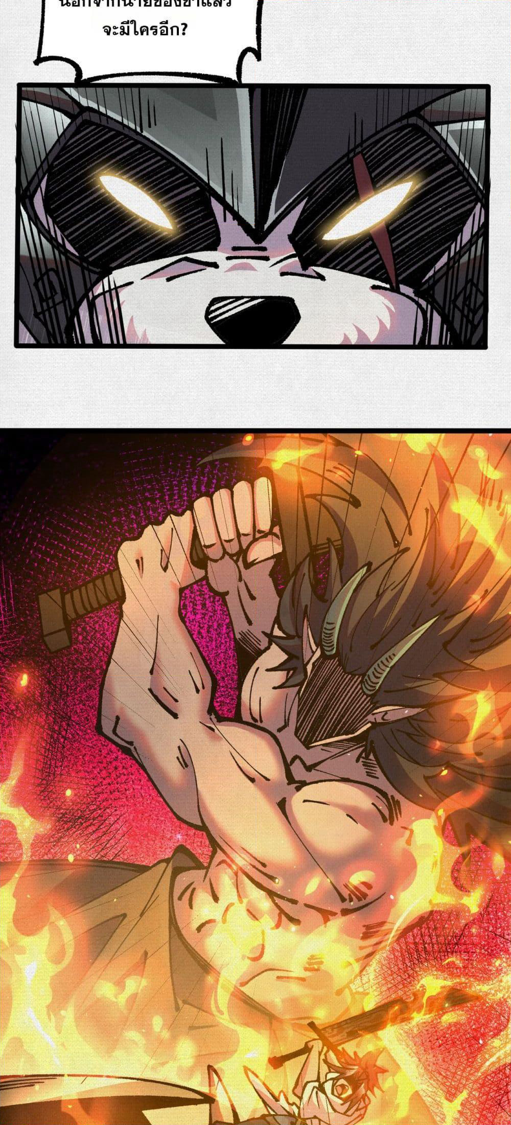 Soul of Chi You page 31